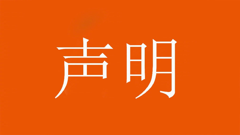 球迷舉不當照片！泰山官方：永久禁止主場觀賽，公安已依法處理