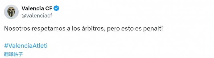 瓦倫西亞官方抗議加蘭手球未判點(diǎn)：我們尊重裁判，但這是點(diǎn)球