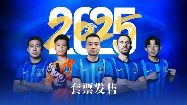 公告 | 南通支云2025賽季套票正式發(fā)售！